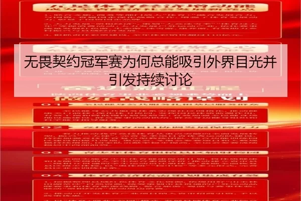 wu-wei-qi-yue-guan-jun-sai-wei-he-zong-neng-xi-yin-wai-jie-mu-guang-bing-yin-fa-chi-xu-tao-lun-2-859.jpg